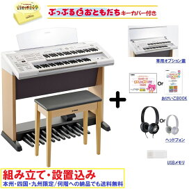 楽天市場】ヤマハ エレクトーン ELB-02 / ステージア ベーシックモデル 