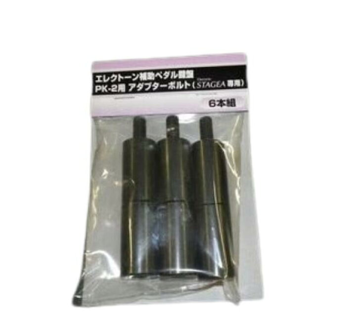 楽天市場】【ボルト単品】新品 YAMAHA ヤマハ / エレクトーン 補助 