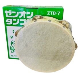 【普通郵便】 全音 （ゼンオン） / タンバリン （タンブリン）ZTB-7 ＜17.8cm＞