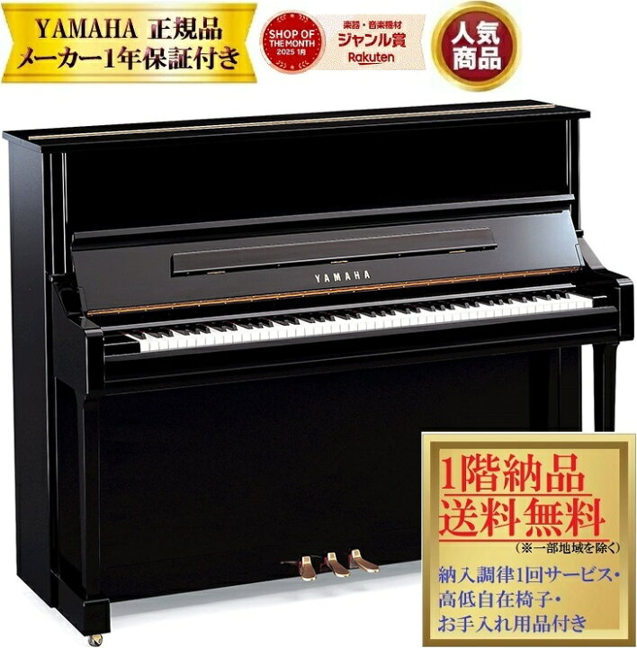 楽天市場】【お取り寄せ(目安:10日前後)】 ヤマハ YU11 新品 YAMAHA 
