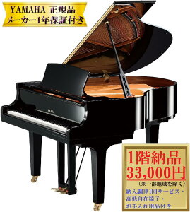 �y���O�ɔ[���m�F�K�v�z ���}�n C1X �V�i YAMAHA / �O�����h�s�A�m �y���[�J�[1�N�ۏ؁E����[�������E���Ꭹ�݈֎q�t���z