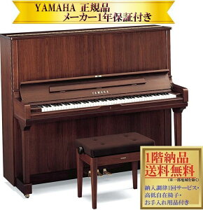 �y���O�ɔ[���m�F�K�v�z���}�n YUS3Wn �i�A�����J���E�H���i�b�g�j�V�i YAMAHA / �A�b�v���C�g�s�A�m�y���[�J�[1�N�ۏ؁E����[�������E���Ꭹ�݈֎q�t���z