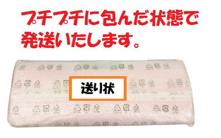 楽天市場】【本州・四国・九州限定販売 / 送料無料】 ドレミシール 