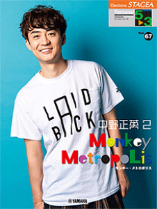 y@GNg[ STAGEA@5`3@p[\i Vol.67@쐳p 2 wL[Eg|Xx