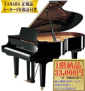 �y���O�ɔ[���m�F�K�v�z ���}�n C3X-TA3 (���ʒ���+�����@�\�t��) �V�i YAMAHA �g�����X�A�R�[�X�e�B�b�N�s�A�m / �O�����h�s�A�m �y���[�J�[1�N�ۏ؁E����[�������E���Ꭹ�݈֎q�t���z