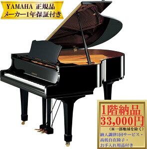 �y���O�ɔ[���m�F�K�v�z ���}�n C1TD �V�i YAMAHA / �O�����h�s�A�m �y���[�J�[1�N�ۏ؁E����[�������E���Ꭹ�݈֎q�t���z