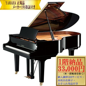 �y���O�ɔ[���m�F�K�v�z ���}�n C3X �V�i YAMAHA / �O�����h�s�A�m �y���[�J�[1�N�ۏ؁E����[�������E���Ꭹ�݈֎q�t���z