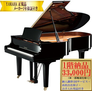 �y���O�ɔ[���m�F�K�v�z ���}�n C5X �V�i YAMAHA / �O�����h�s�A�m �y���[�J�[1�N�ۏ؁E����[�������E���Ꭹ�݈֎q�t���z