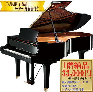 �y���O�ɔ[���m�F�K�v�z ���}�n C6X �V�i YAMAHA / �O�����h�s�A�m �y���[�J�[1�N�ۏ؁E����[�������E���Ꭹ�݈֎q�t���z