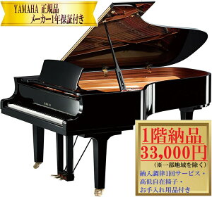 �y���O�ɔ[���m�F�K�v�z ���}�n C7X �V�i YAMAHA / �O�����h�s�A�m �y���[�J�[1�N�ۏ؁E����[�������E���Ꭹ�݈֎q�t���z