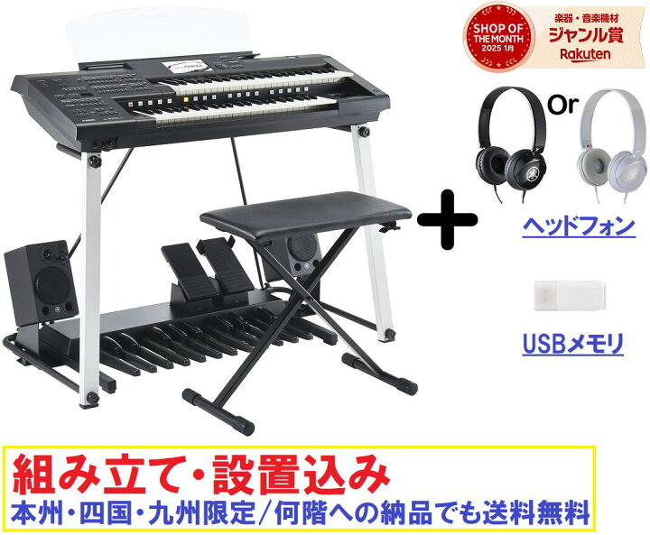 昭和レトロ ﾔﾏﾊ ｴﾚｸﾄｰﾝ C-200 ｳﾞｨﾝﾃｰｼﾞ！飾り 古道具 舞台セット 