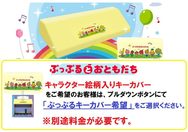 楽天市場】＜専用オプション蓋セット＞ヤマハ ELB-02 / エレクトーン 
