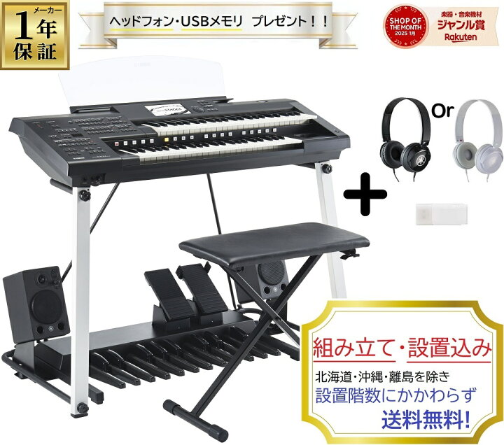 楽天市場】【お取り寄せ/納期:9月上旬】ヤマハ ELC-02 / エレクトーン 