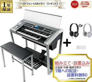 y(ڈ:7O)z}n ELS-02 / GNg[ Xe[WA X^_[hf / YAMAHA Electone STAGEA ELS02 ywbhtHEUSBEp֎qtzy{BElEB/1