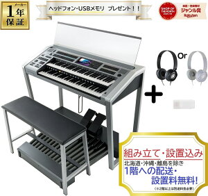 y(ڈ:7O)z}n@ELS-02X / GNg[ Xe[WA vtFbVif / YAMAHA Electone STAGEA ELS02X ywbhtHEUSBEp֎qtzy{BElE
