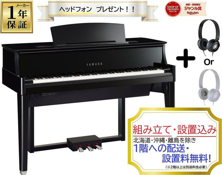 楽天市場】(納期:7月以降) ヤマハ アバングランド N1X （鏡面艶出し 