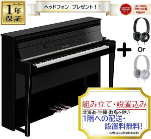 }n AoOh NU1XA iʉo / ubN) /AbvCgsAmՃANV dqsAminCubhsAmj / YAMAHA Hybrid Piano AvantGrand yᎩ݈֎q&wbhtHt