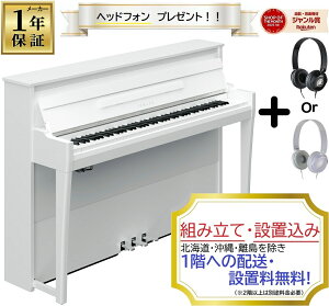 ���}�n �A�o���O�����h NU1XA PWH�i���ʉ��o��/�z���C�g ) / �A�b�v���C�g�s�A�m���ՃA�N�V�������� �d�q�s�A�m(�n�C�u���b�h�s�A�m)/ YAMAHA Hybrid Piano AvantGrand�y���Ꭹ�݈֎q&�w�b�h�t�H���t��