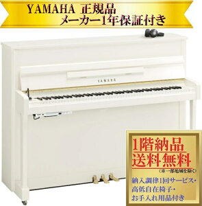 yOɔ[mFKvz }n@b113PWH SC3 (@\t)ii`zCgj Vi YAMAHA / TCg AbvCgsAmy[J[1Nۏ؁E[EᎩ݈֎qtz