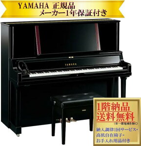 �y���O�ɔ[���m�F�K�v�z ���}�n�@YUS5ENST �i�������t�@�\+�����@�\�t���j �V�i YAMAHA / �f�B�X�N���r�A �A�b�v���C�g�s�A�m�y���[�J�[1�N�ۏ؁E����[�������E���Ꭹ�݈֎q�t���z