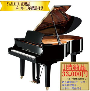 �y���O�ɔ[���m�F�K�v�z ���}�n C2X �V�i YAMAHA / �O�����h�s�A�m �y���[�J�[1�N�ۏ؁E����[�������E���Ꭹ�݈֎q�t���z