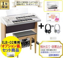 楽天市場】ヤマハ エレクトーン els 02 新品（楽器・音響機器）の通販
