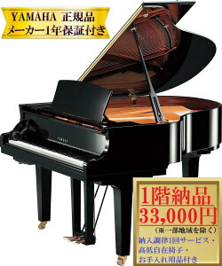 �y���O�ɔ[���m�F�K�v�z ���}�n C1X-SH3 (�����@�\�t��) �V�i YAMAHA / �T�C�����g �O�����h�s�A�m �y���[�J�[1�N�ۏ؁E����[�������E���Ꭹ�݈֎q�t���z
