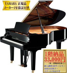 �y���O�ɔ[���m�F�K�v�z ���}�n C3X-ENPRO�i�������t�@�\+�����@�\�t���j �V�i YAMAHA �f�B�X�N���r�A / �O�����h�s�A�m �y���[�J�[1�N�ۏ؁E����[�������E���Ꭹ�݈֎q�t���z