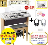 楽天市場】ヤマハ エレクトーン（電子ピアノ｜ピアノ・キーボード 