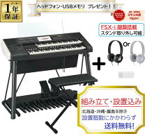 楽天市場】ヤマハ エレクトーンの通販