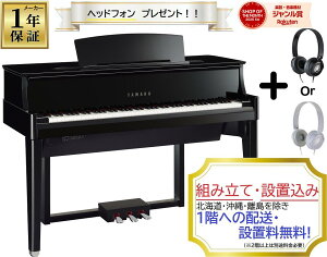 (�[���ڈ�:9��) ���}�n �A�o���O�����h N1X �i���ʉ��o��/�u���b�N�j/ �O�����h�s�A�m���ՃA�N�V�������� �d�q�s�A�m (�n�C�u���b�h�s�A�m) / YAMAHA Hybrid Piano AvantGrand �y���Ꭹ�݈֎q&�w�b�h�t