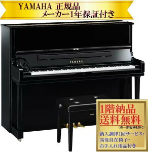 �y���O�ɔ[���m�F�K�v�z ���}�n�@YUS1ENST �i�������t�@�\+�����@�\�t���j �V�i YAMAHA / �f�B�X�N���r�A �A�b�v���C�g�s�A�m�y���[�J�[1�N�ۏ؁E����[�������E���Ꭹ�݈֎q�t���z