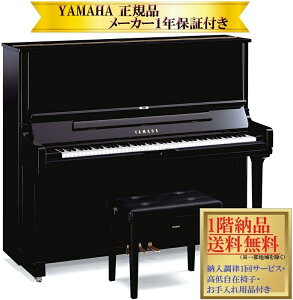 �y���O�ɔ[���m�F�K�v�z ���}�n�@YUS3 �V�i YAMAHA / �A�b�v���C�g�s�A�m �y���[�J�[1�N�ۏ؁E����[�������E���Ꭹ�݈֎q�t���z