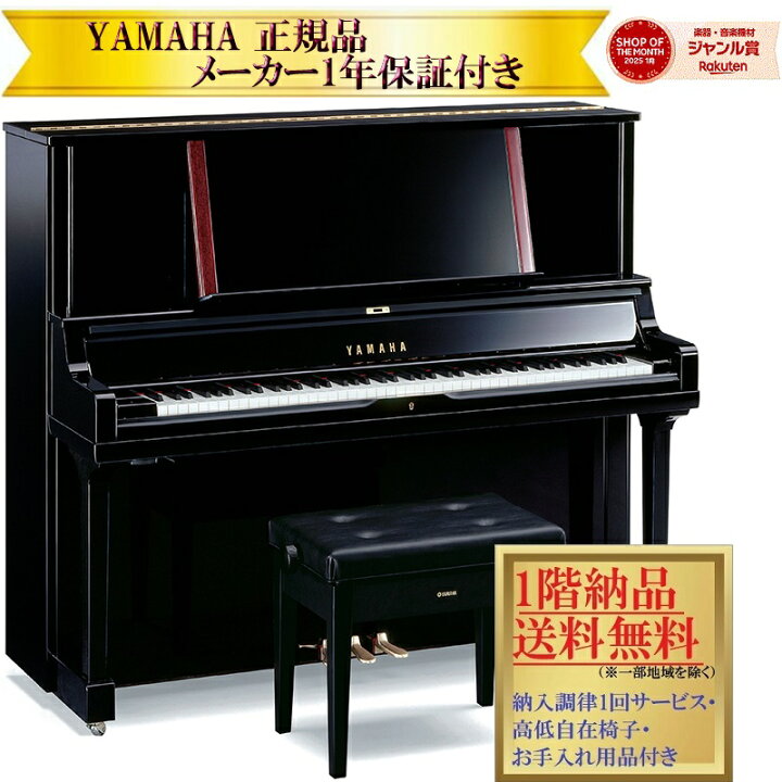 楽天市場】【お取り寄せ(目安:10日前後)】ヤマハ YUS5 新品 YAMAHA 