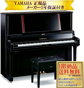 �y���O�ɔ[���m�F�K�v�z ���}�n�@YUS5 �V�i YAMAHA / �A�b�v���C�g�s�A�m�y���[�J�[1�N�ۏ؁E����[�������E���Ꭹ�݈֎q�t���z