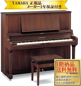 �y���O�ɔ[���m�F�K�v�z ���}�n YUS5Wn (�A�����J���E�H���i�b�g) �V�i YAMAHA / �A�b�v���C�g�s�A�m�y���[�J�[1�N�ۏ؁E����[�������E���Ꭹ�݈֎q�t���z