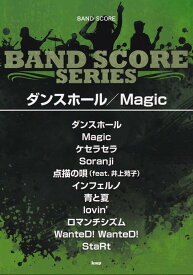 バンドスコア　ダンスホール / Magic　（Mrs.GREEN APPLE）