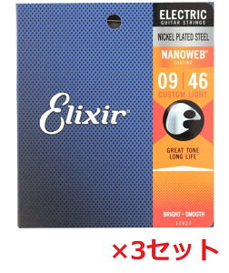 3ZbgELIXIR GNT[ 12027 GLM^[ / NANOWEB ANTI-RUST (imEFu A`Xg) / CustomLight (JX^CgQ[W) 09-46 ×3SET
