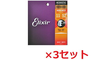 3Zbg@ELIXIR GNT[@16027/PHOSPHOR BRONZE@tHXt@[uY/NANOWEB ANTI-RUST A`Xg CustomLight @JX^CgQ[W/11-52 ×3SET@AR[XeBbNM^[