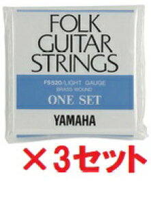 ★3セット★YAMAHA ヤマハ FS520 アコーステックギター弦×3SET