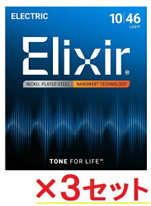 3ZbgELIXIR GNT[ 12052 GLM^[ / NANOWEB ANTI-RUST (imEFu A`Xg) / Light (CgQ[W) 10-46 ×3SET