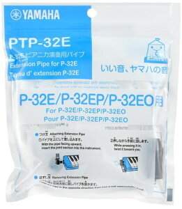 �y�䂤�p�P�b�g�z�����}�n �s�A�j�J P-32E/P-32EP/P-32EO��p�� YAMAHA ���}�n / �s�A�j�J��p �z�[�X�@(���Ճn�[���j�J�p ��t�p�p�C�v) / PTP-32E�������i�������ɂĖ{�̂̑Ή��@������m�F��������
