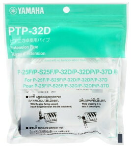 �y�䂤�p�P�b�g�z YAMAHA ���}�n / �s�A�j�J��p �z�[�X�@(���Ճn�[���j�J�p ��t�p�p�C�v) / PTP-32D �������i�������ɂĖ{�̂̑Ή��@������m�F����������