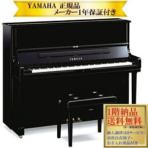 �y���O�ɔ[���m�F�K�v�z ���}�n�@YUS1 �V�i YAMAHA / �A�b�v���C�g�s�A�m�y���[�J�[1�N�ۏ؁E����[�������E���Ꭹ�݈֎q�t���z