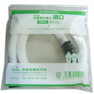 y䂤pPbgz SUZUKI XYL Ճn[jJifBIjp tpCv tS iz[Xj MP-113