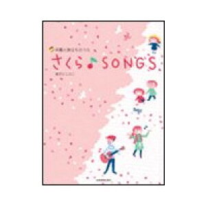 y@SONGS@Ɨ̂@ďCFVƂЂ