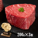 【あす楽対応】神戸牛 厚切りランプステーキ　たっぷり200gx3枚 国産 和牛 赤身 牛肉 ギフト【神戸ビーフ　神戸肉　ギフト　お・・・