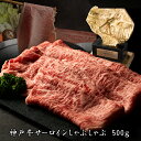 【即日出荷対応】神戸牛 サーロイン しゃぶしゃぶ 500g【産地直送】神戸ビーフ 高級肉 お取り寄せグルメ ギフト 誕生日 プレゼント 自宅用 肉 すき焼き 焼肉 牛肉 霜降り ロース お中元 御中元 お歳暮 御歳暮 父の日 母の日 敬老の日