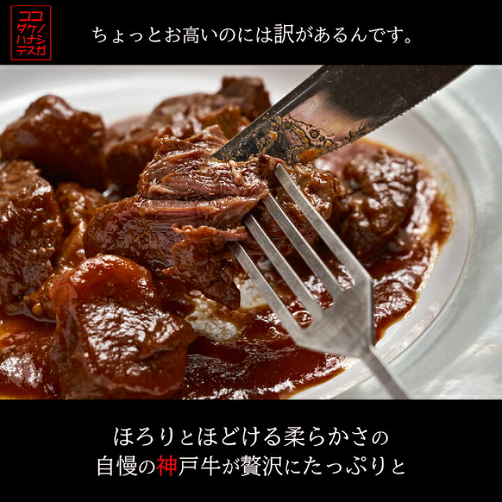 高級 神戸牛ビーフカレー シチュー缶詰ギフトセット 4缶詰合せ 送料無料 北海道 沖縄へは500円 贈答品 お中元 お歳暮 ギフト 手土産 レンジ調理 レトルト 保存食 非常食 家庭備蓄 自社牧場直送 神戸牛 肉のヒライ Hotlife神戸牛 高級 神戸牛ビーフカレー シチュー缶詰ギフトセット 4缶詰合せ 送料無料 北海道 沖縄へは500円 贈答品 お中元 お歳暮 ギフト 手土産 レンジ調理 レトルト 保存食 非常食 家庭備蓄 自社牧場直送 神戸牛 肉のヒライ Hotlife神戸牛