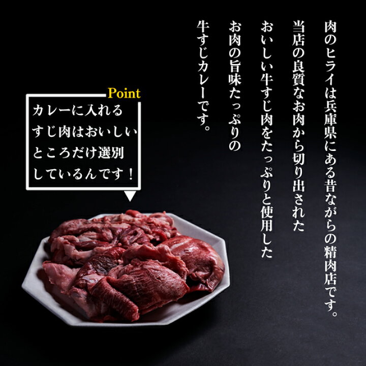 昔ながらのお肉屋さん牛すじカレー2ｇ 2袋 メール便ネコポス 自社牧場直送 神戸牛 肉のヒライ 60個セット お肉屋さんのビーフカレー 30個 牛すじカレー 30個 Cmpramosmejia Com Ar